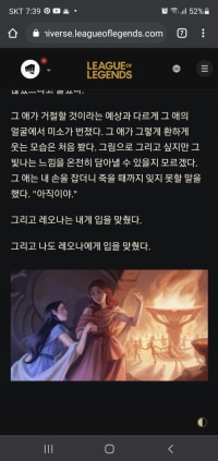 라이엇은 정말 욕나오게 멋져!