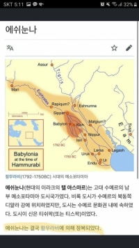 함락당하고 조련당한 에쉬눈나...