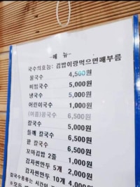 국수의 효능