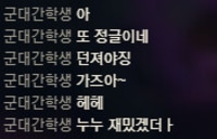 아휴... 미친새끼...