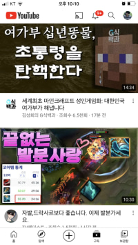 ??? : 아뉘 이거 잼민이겜 아니라고여