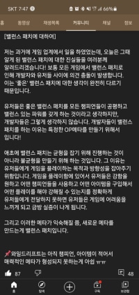 밸패가 ㅈ같은 이유