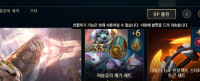 롤 선물하기 안되요ㅠ