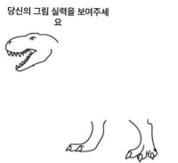 당신의 그림 실력을 보여주세요