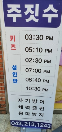 옵붕이들이 배워야하는 운동