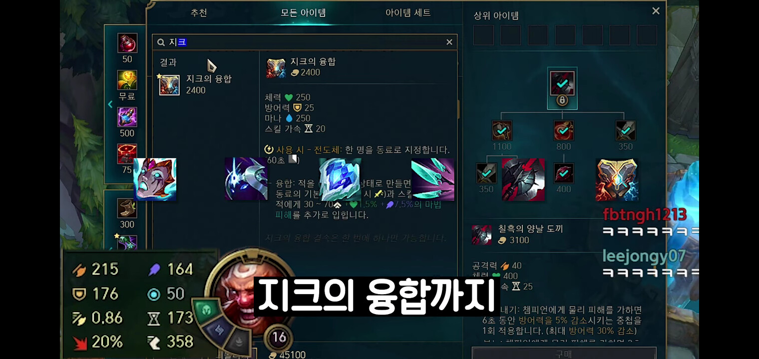 컴 못해서 모바일 돌리는데 무한 배치기 생각나서 장비 외우고 할려했더니 나보라랑 추진력 안보임 ㅋㅋ 모바일은 이제 빛의감시자로 루시안 나왔는데 컴 따라갈려면 한참 멀었다 ㅋㅋ