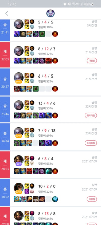 다이애나 계속 해도 될까요???