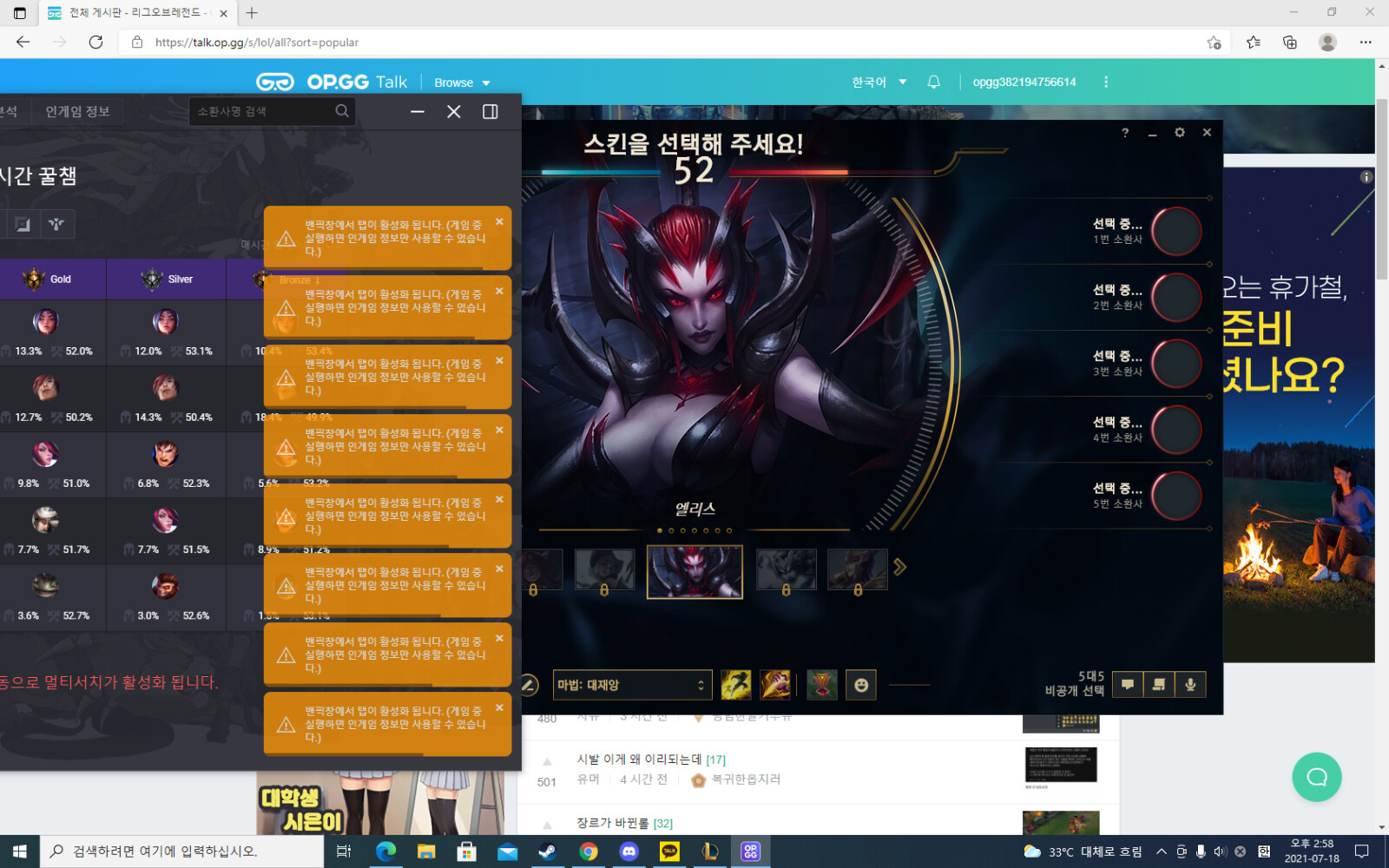 데스크탑 모드를 관리자 모드로 하라길레 opgg 재설치를 했는데 재설치 한 이후로 룬 자동 설정이 안되네요