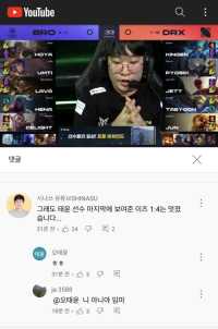 LCK 댓글 레전드 ㅋㅋㅋㅋ