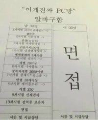 Pc방 알바 여성할당제ㅋㅋㅋㅋㅋ