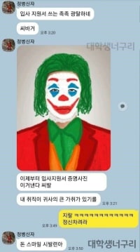 The process of becoming the Joker