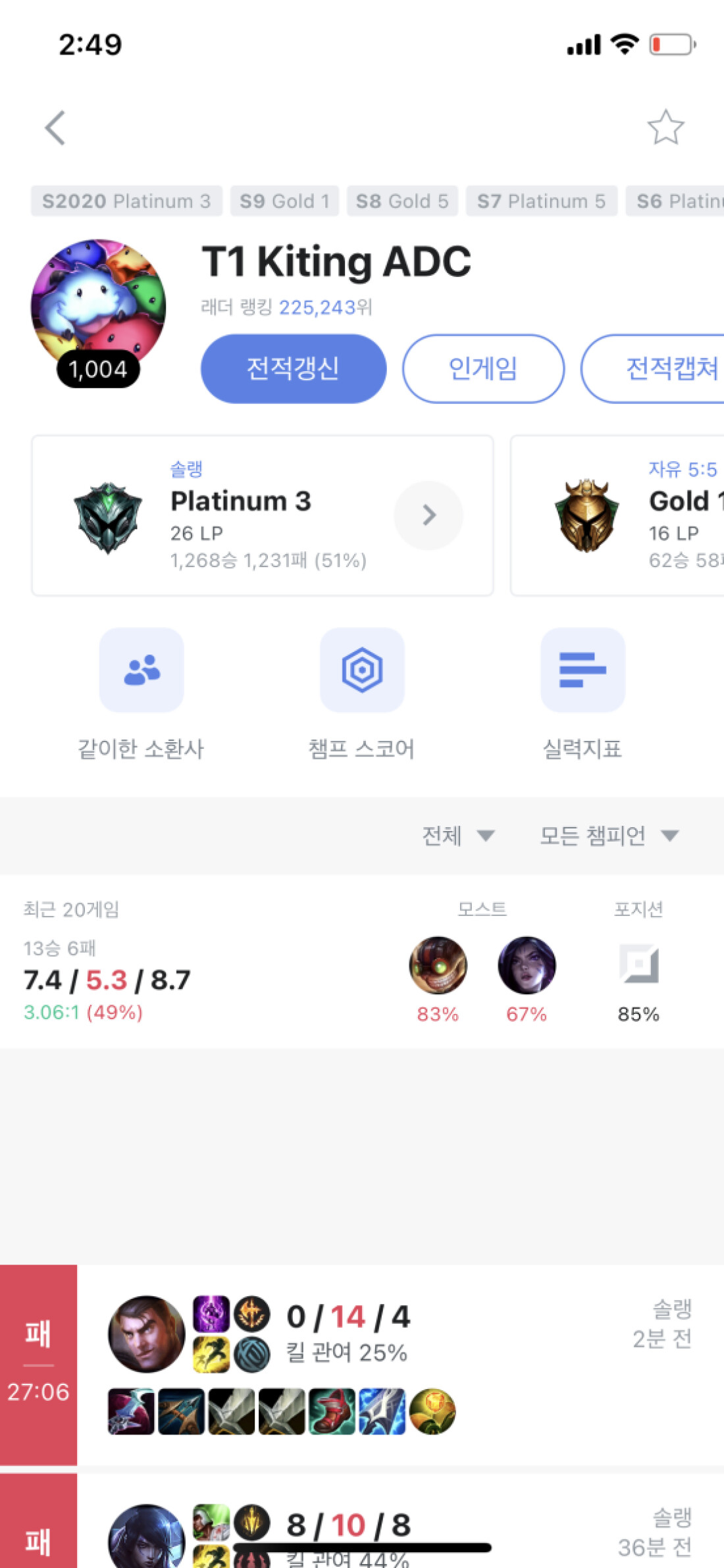 T1 kiting adc 박제요 OP.GG