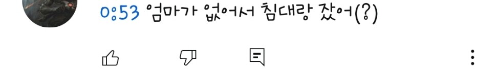 사이렌 리믹스 댓에 있었는데 개 터져서 올린다