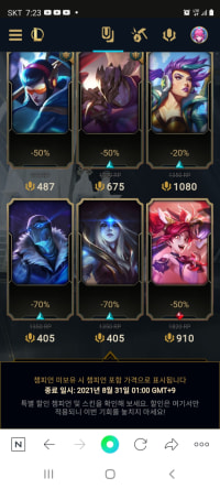 i grinded aphelios and xayah so hard