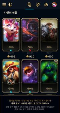 never spent money on league before