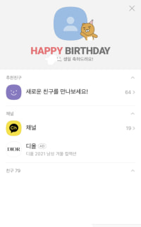 생일이당