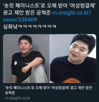 아니 숏컷이라고 다 페미가 아니라니까요