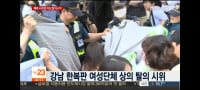 시위 수준봐라;