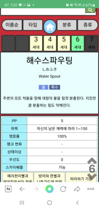 고래왕의 시오후키!