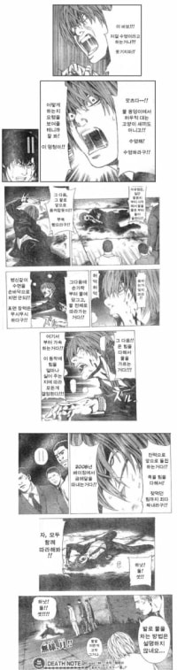 데스노트 마지막화 대사를 바꿔보았다....jpg
