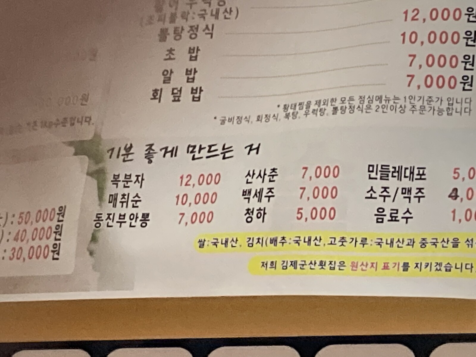 하모예