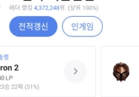 아이언의 말
