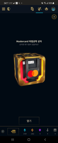 이거무슨상자야?