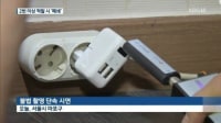 꺄악! 이런곳에 몰카가!