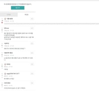 팁창에서 제일 짜증나는거