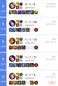 요즘 솔랭이 촥촥붙어