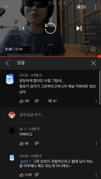 유튜브 댓글 ㄹㅈㄷ ㅋㅋㅋㅋ