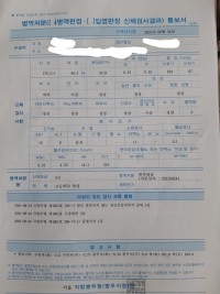 옵붕이 신검받았다