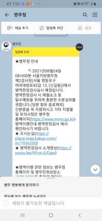 옵붕이 신검받으러간다(받고옴)