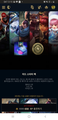 League Enthusiast Question