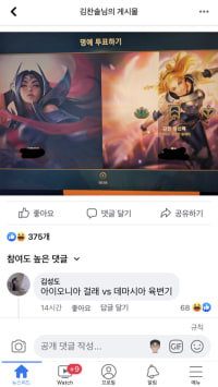 이상형 월드컵 무친 댓글