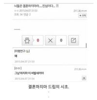 씨1발하지마?