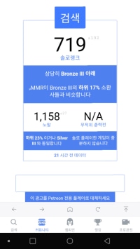 나 뭐지 mmr