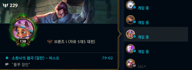 롤 77분 opgg용.png