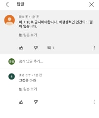 일본 마크영상 댓보는데