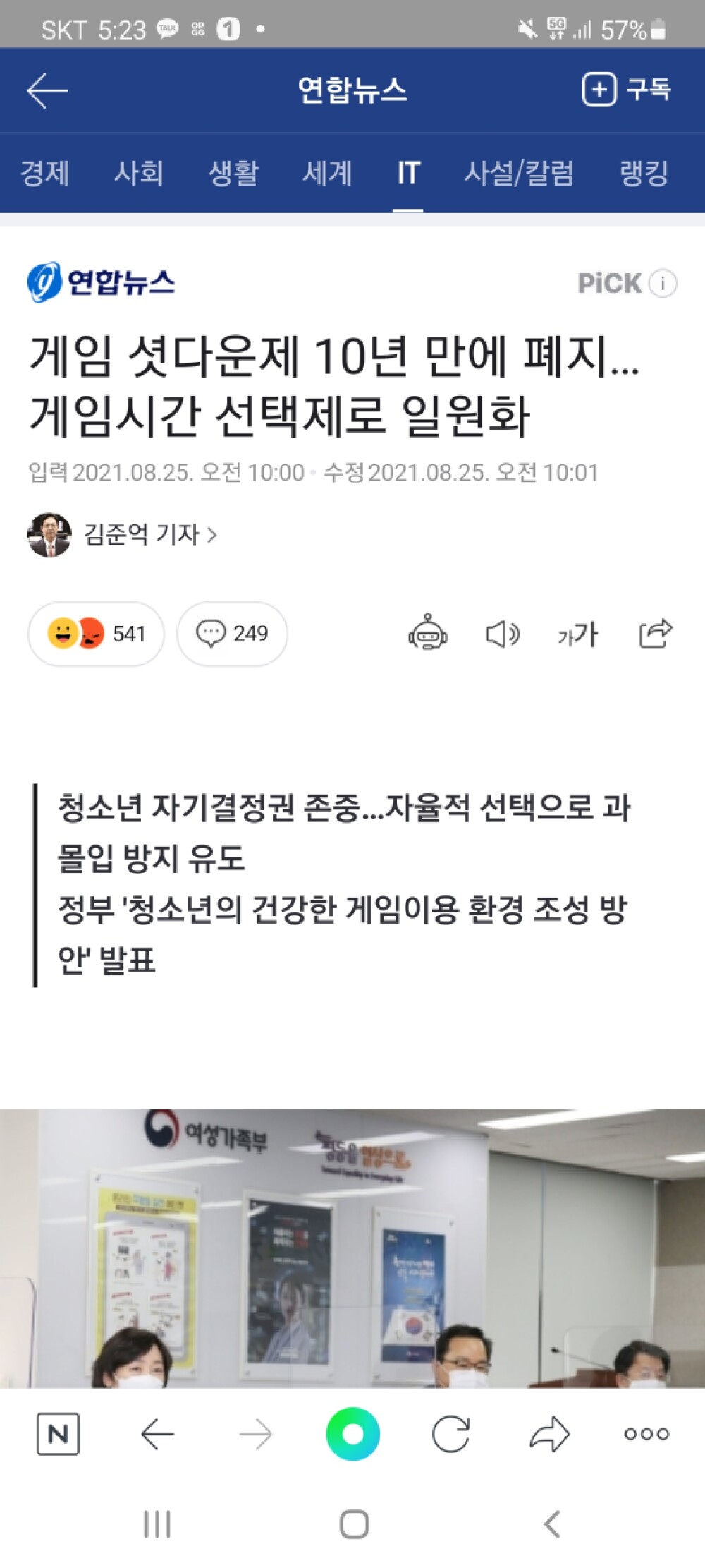 팩트)거의 모든 청소년들이 부모님명의로 가입항ㄹㅇㅋㅋ