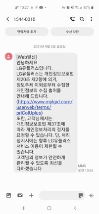 나 이거 받았는데 ...