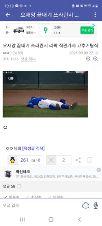 그저께 디시 레전드 ㅋㅋㅋㅋㅋ