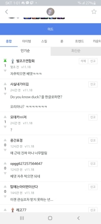 팁창 베댓 되고 싶은사람?