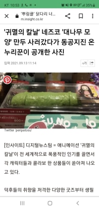 세상에서 가장 역겨운 음식.