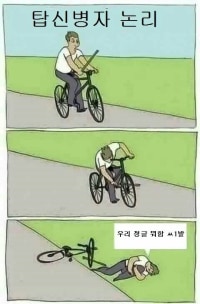 킥보드녀 사건 한짤요약