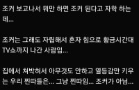 찐따들 은근 착각하는거