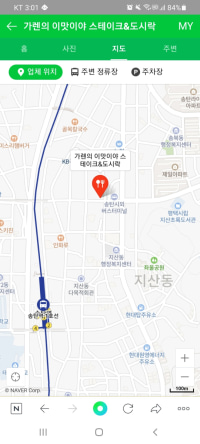 가렌 식당 차림