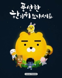 여러분 즐추되세요~~~