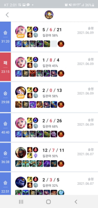 나랑 듀오해줄래?