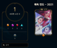 부캐 스킨 목록 좀 쩌는듯